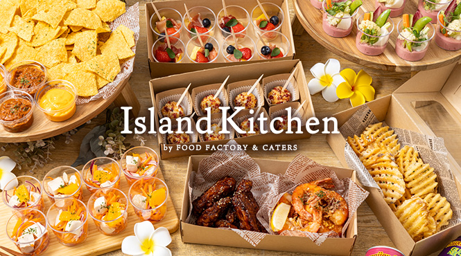 Island Kitchen by FOOD FACTORY & CATERS( アイランドキッチンバイフードファクトリーアンドケーターズ) - メイン写真