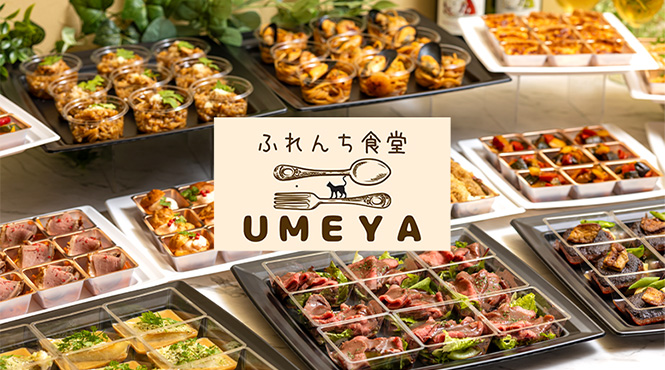 ふれんち食堂 UMEYA - メイン写真