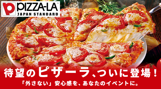 PIZZA-LA(ピザーラ)