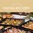 Good days Deli GINZA(グッドデイズデリギンザ)
