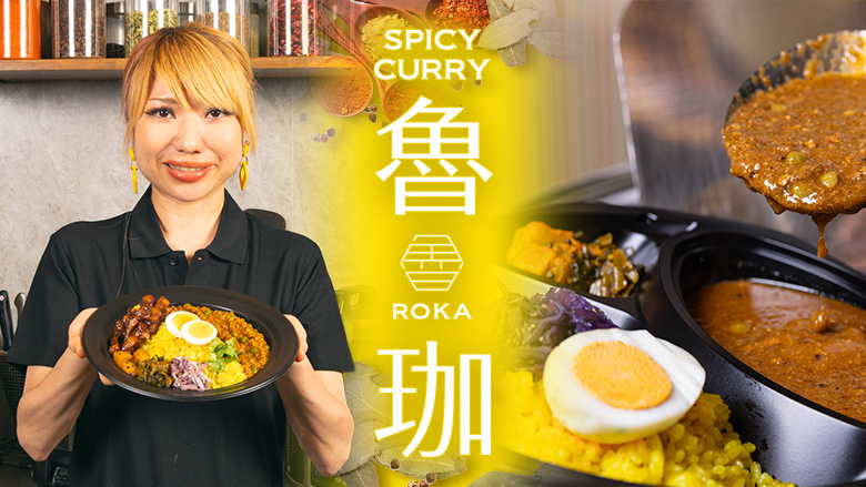 SPICY CURRY 魯珈